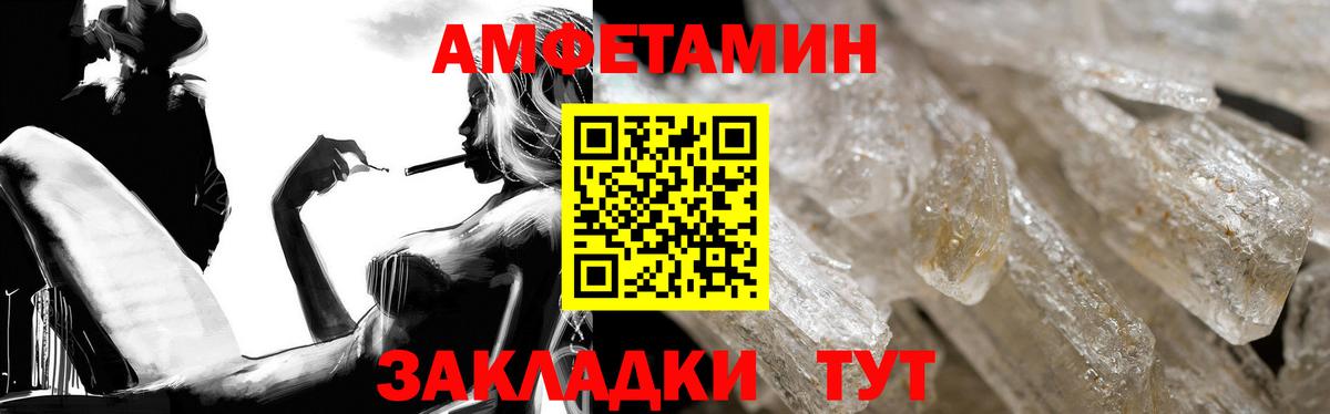 АМФЕТАМИН  Вход с VPN  Учалы  Амфетамин Premium 
