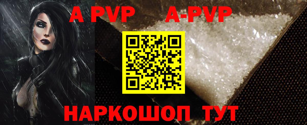 A-PVP СК  A-PVP крисы CK  Учалы  A-PVP кристаллы  Вход с VPN 