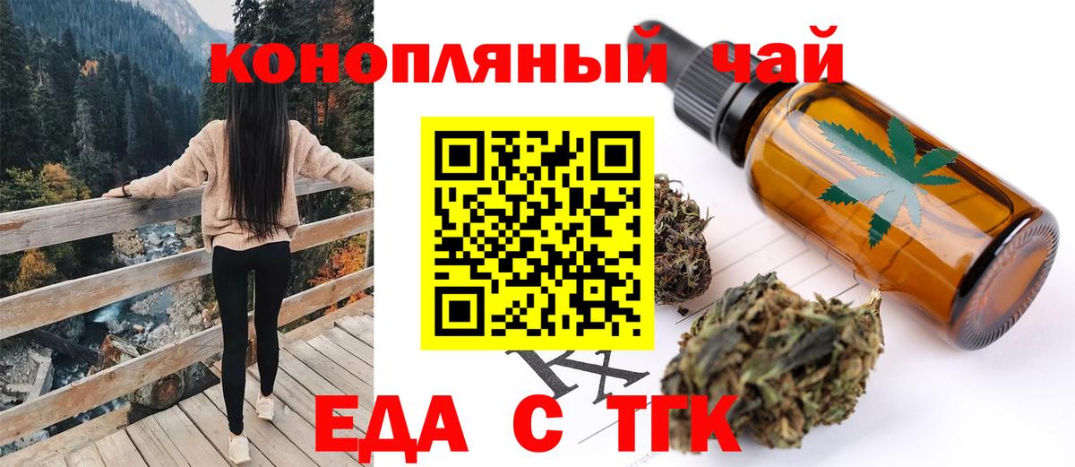 Учалы  Еда ТГК марихуана  Вход с VPN 