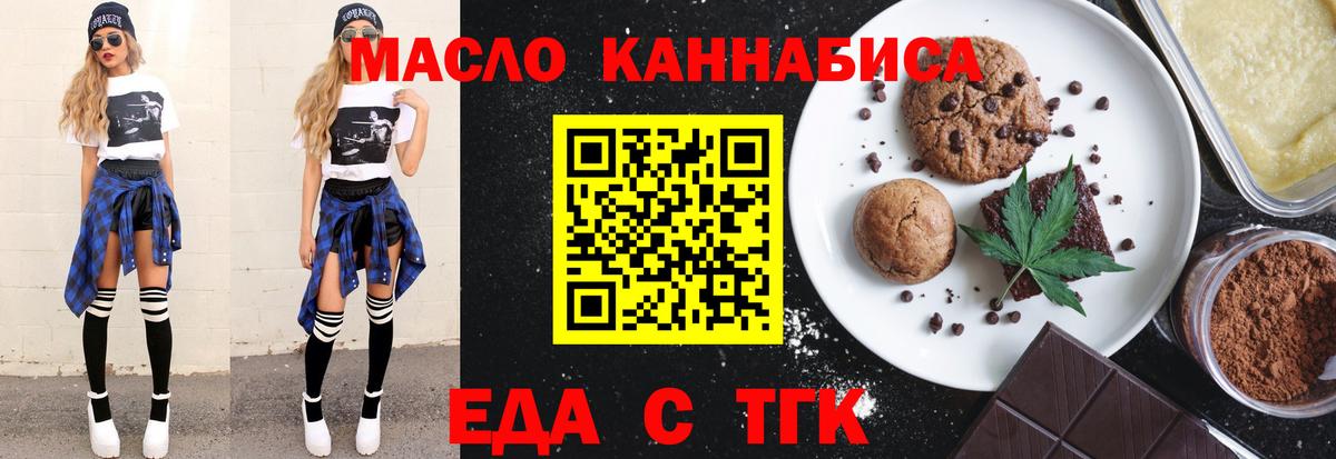 Cannafood марихуана Учалы