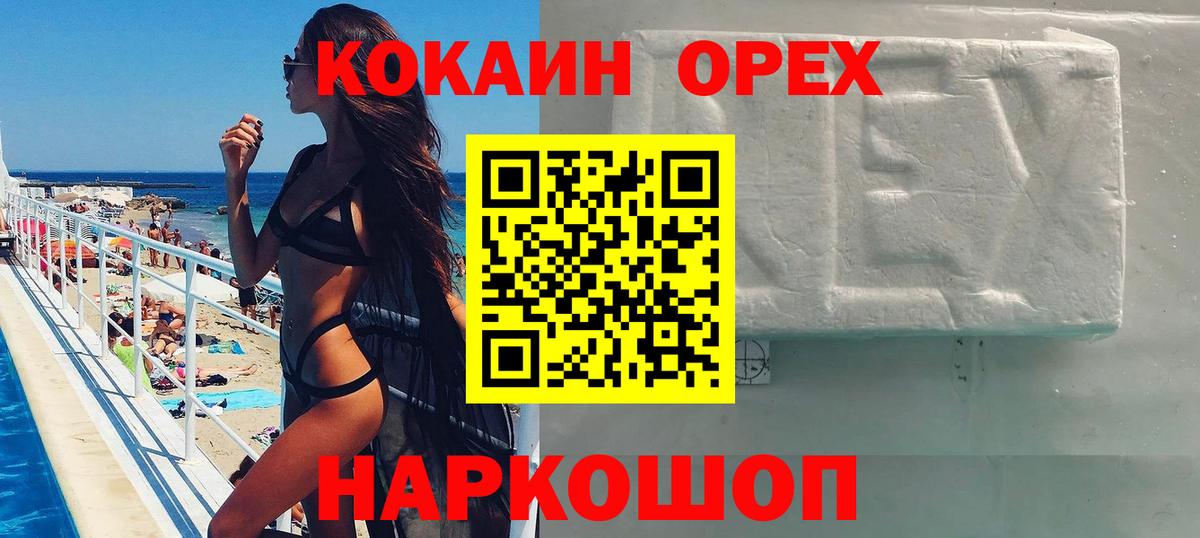 Учалы  Кокаин 97%  Вход с VPN  Cocaine Колумбийский 