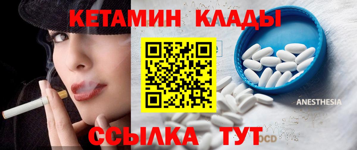 Учалы  КЕТАМИН ketamine  Вход с VPN  КЕТАМИН VHQ 
