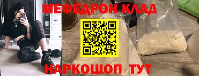 мефедрон Краснознаменск