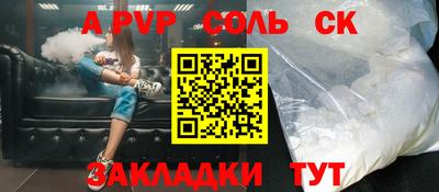 кристаллы Краснодар