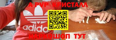 кристаллы Краснодар