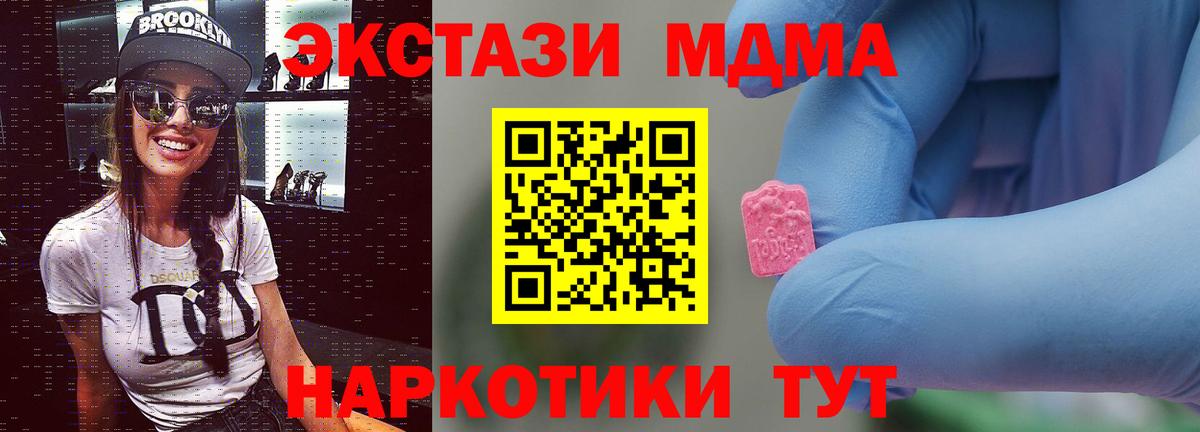 Учалы  MDMA молли  МДМА  MDMA VHQ  Вход с VPN 