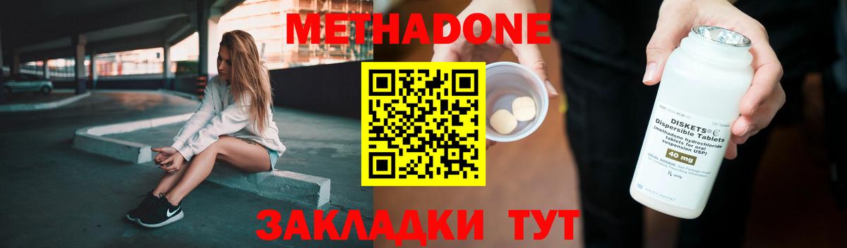 Учалы  нарко площадка официальный сайт  Метадон мёд  Вход с VPN  МЕТАДОН белоснежный 