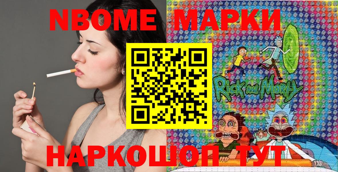 Марки N-bome 1,8мг  Вход с VPN  Учалы 