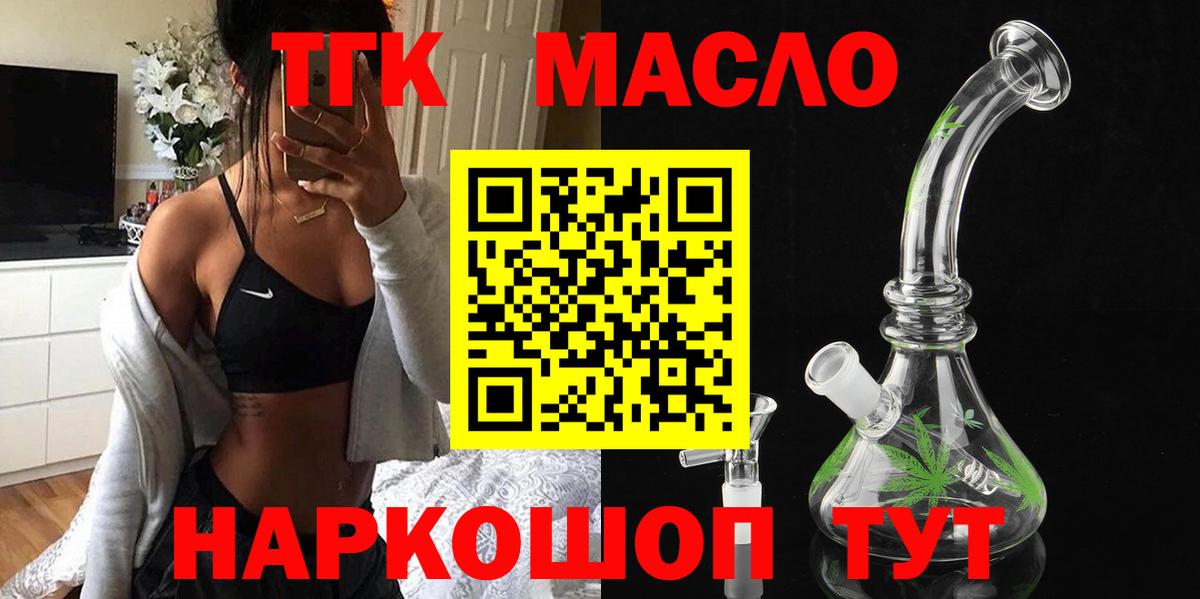 Дистиллят ТГК жижа  Вход с VPN  дарнет шоп  Учалы 